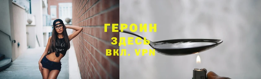 Героин Heroin  Усолье-Сибирское 