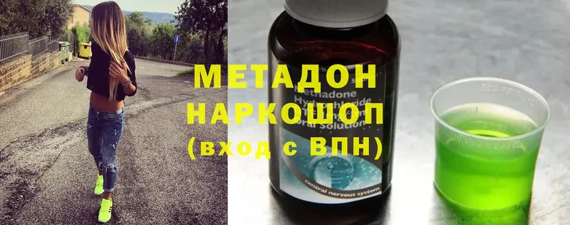 hydra вход  Усолье-Сибирское  МЕТАДОН methadone 